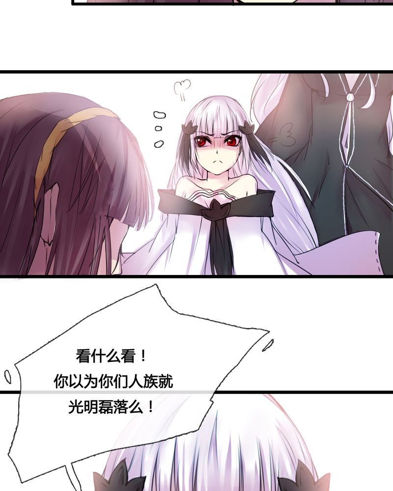 《夜未央》漫画最新章节第40章：免费下拉式在线观看章节第【14】张图片