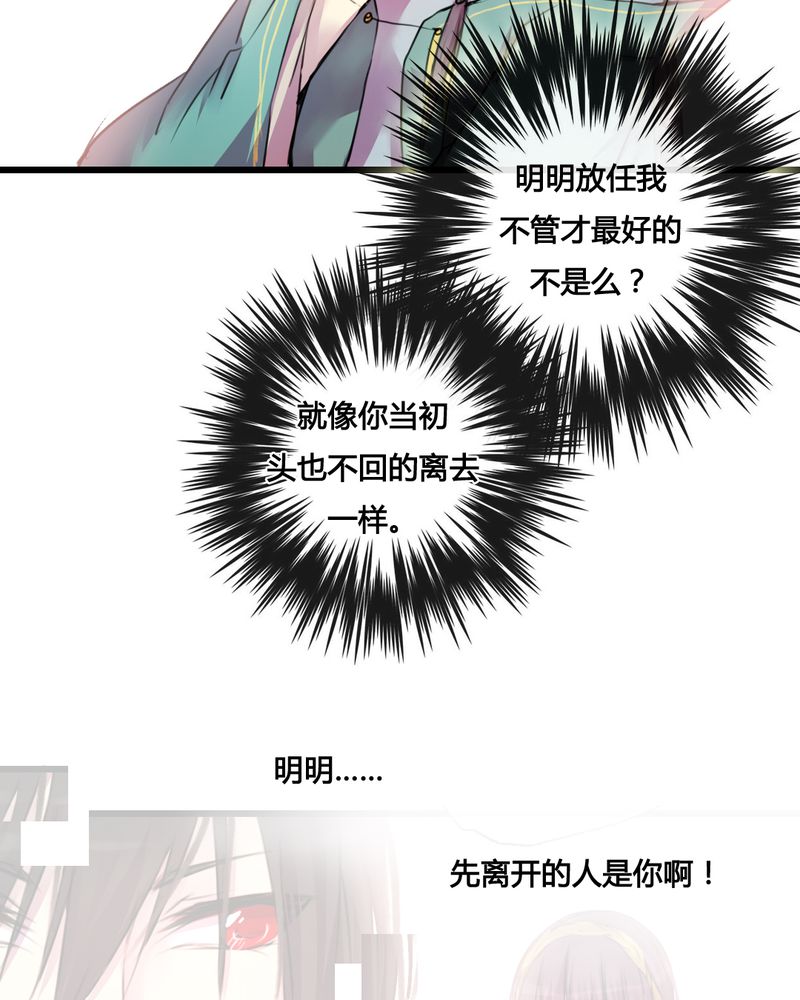 《夜未央》漫画最新章节第40章：免费下拉式在线观看章节第【11】张图片