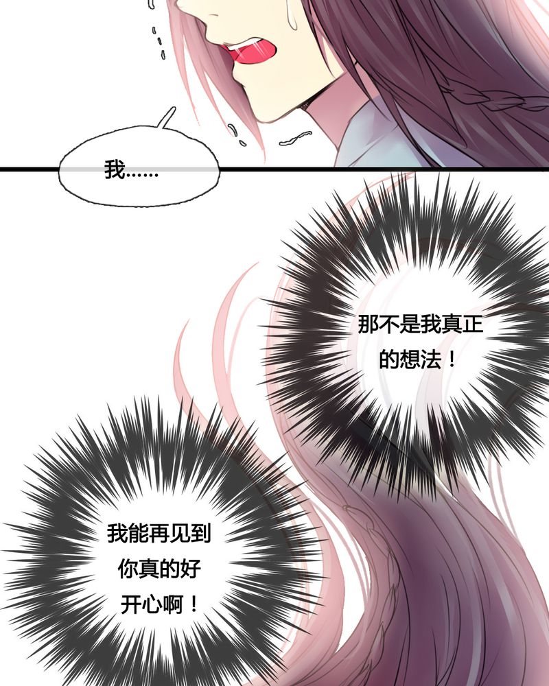 《夜未央》漫画最新章节第40章：免费下拉式在线观看章节第【8】张图片