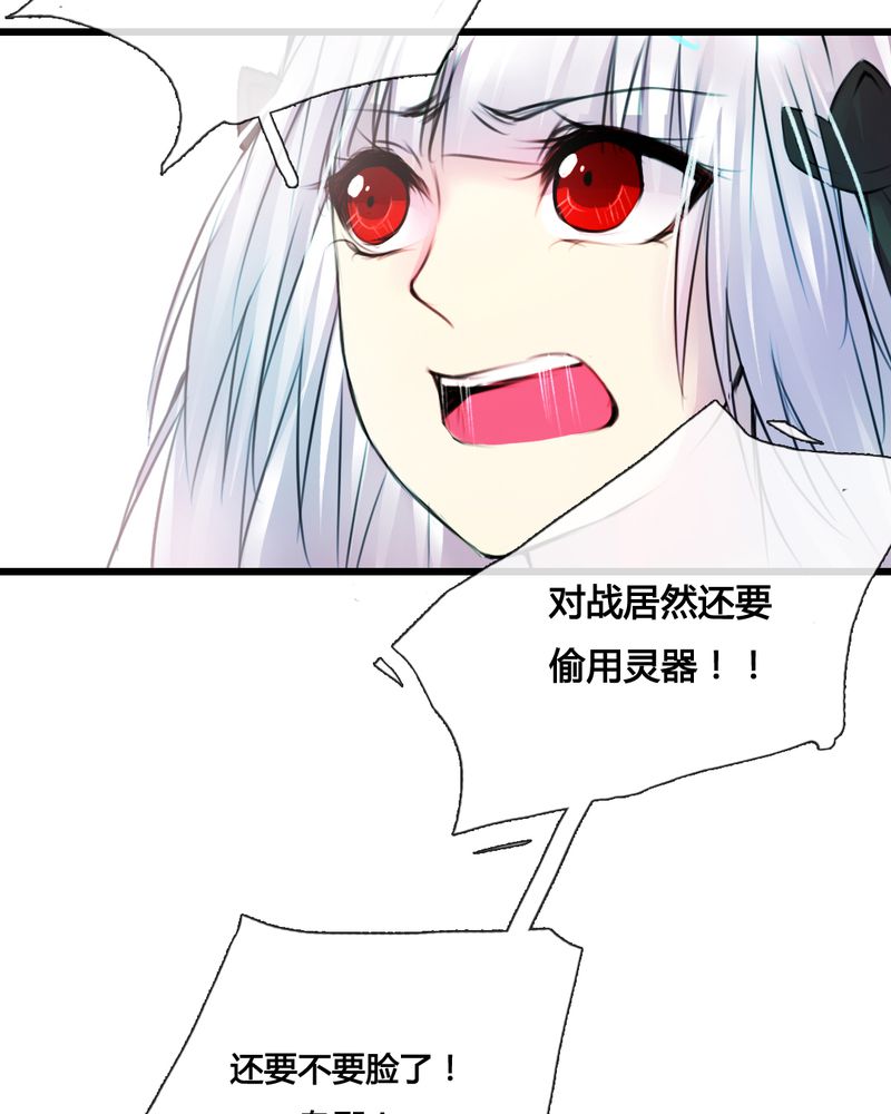 《夜未央》漫画最新章节第40章：免费下拉式在线观看章节第【17】张图片