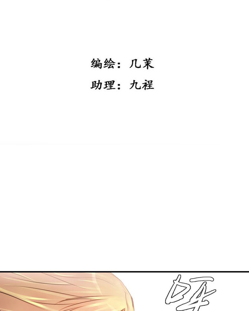 《夜未央》漫画最新章节第40章：免费下拉式在线观看章节第【28】张图片