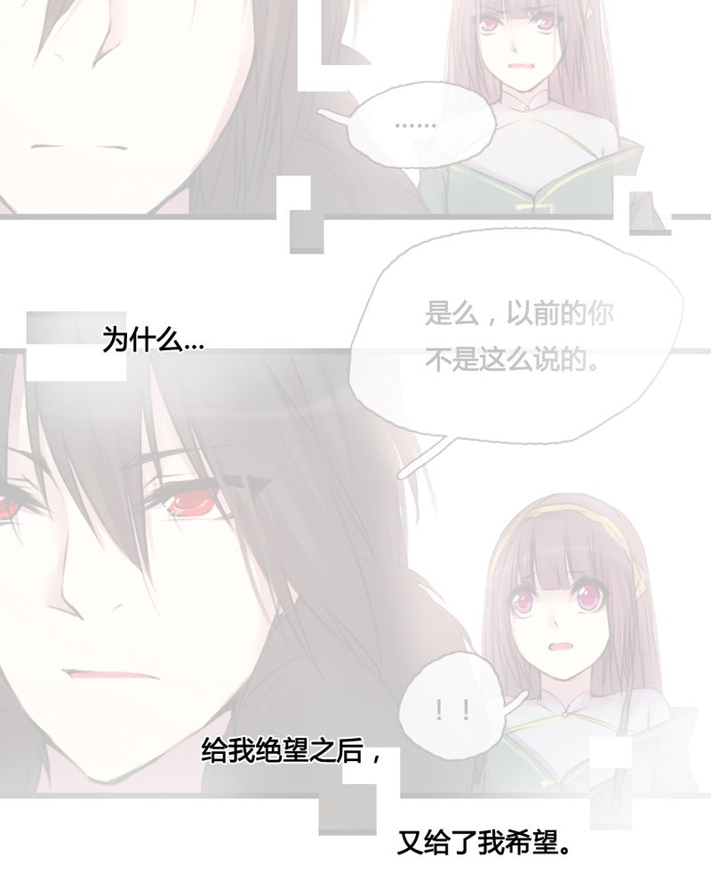 《夜未央》漫画最新章节第40章：免费下拉式在线观看章节第【10】张图片