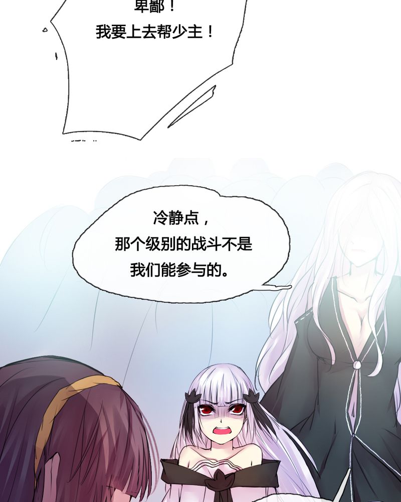 《夜未央》漫画最新章节第40章：免费下拉式在线观看章节第【16】张图片