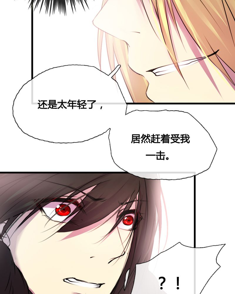 《夜未央》漫画最新章节第40章：免费下拉式在线观看章节第【21】张图片