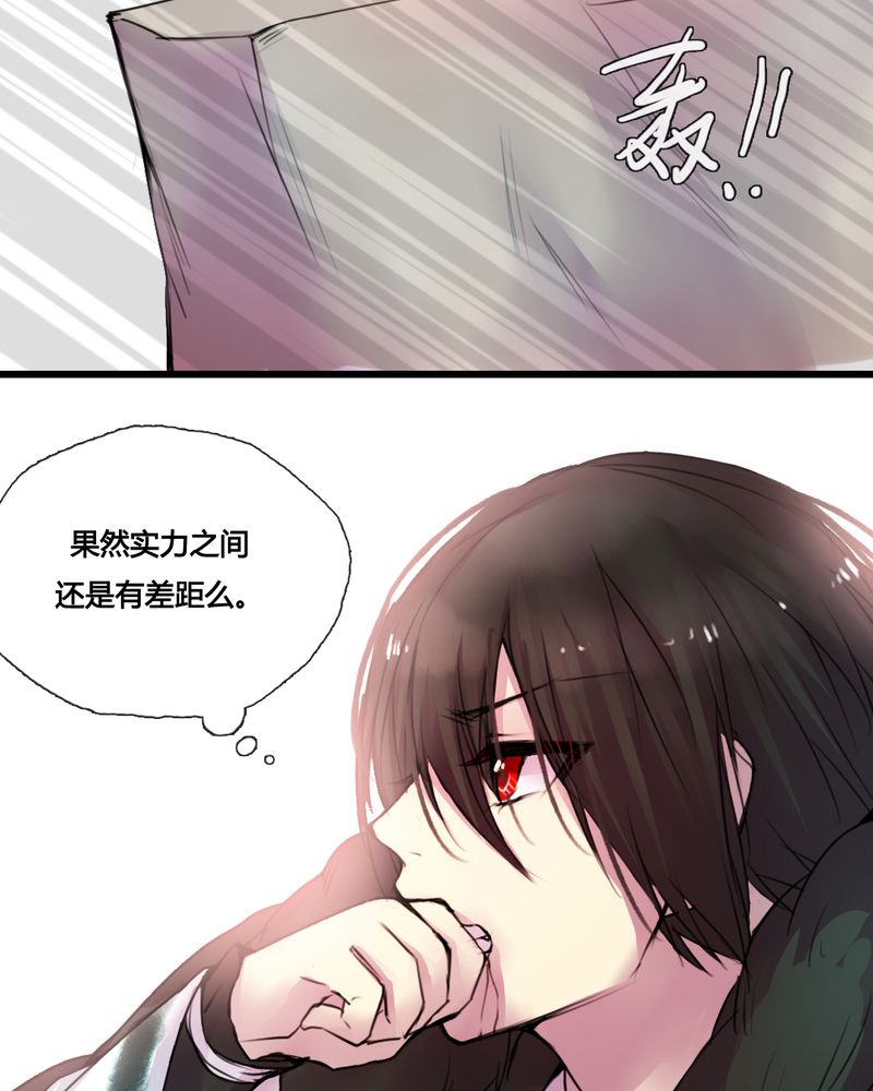 《夜未央》漫画最新章节第41章：免费下拉式在线观看章节第【26】张图片