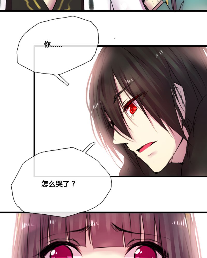 《夜未央》漫画最新章节第41章：免费下拉式在线观看章节第【22】张图片