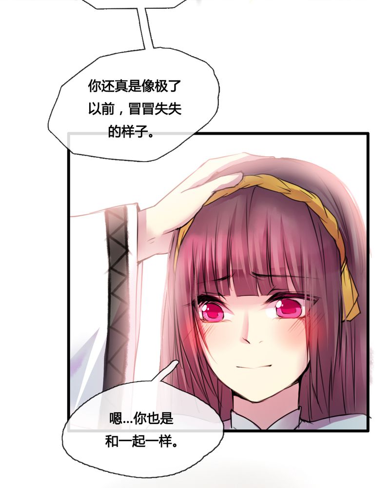 《夜未央》漫画最新章节第41章：免费下拉式在线观看章节第【18】张图片