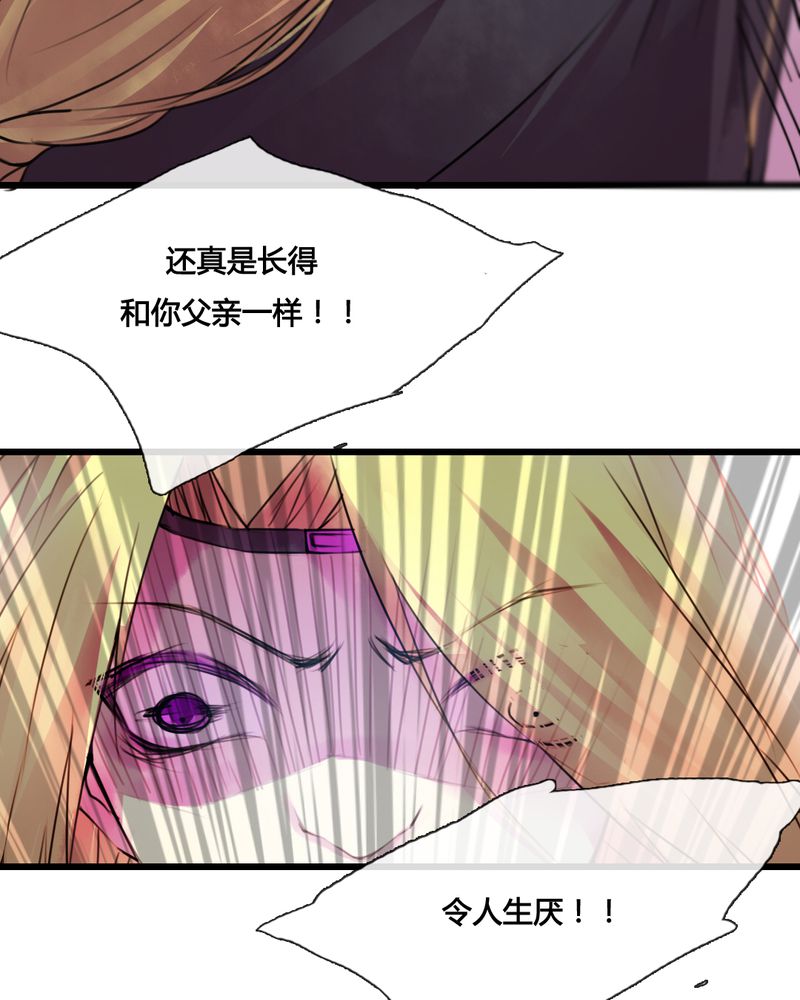 《夜未央》漫画最新章节第42章：免费下拉式在线观看章节第【19】张图片