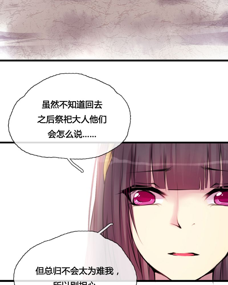 《夜未央》漫画最新章节第42章：免费下拉式在线观看章节第【8】张图片