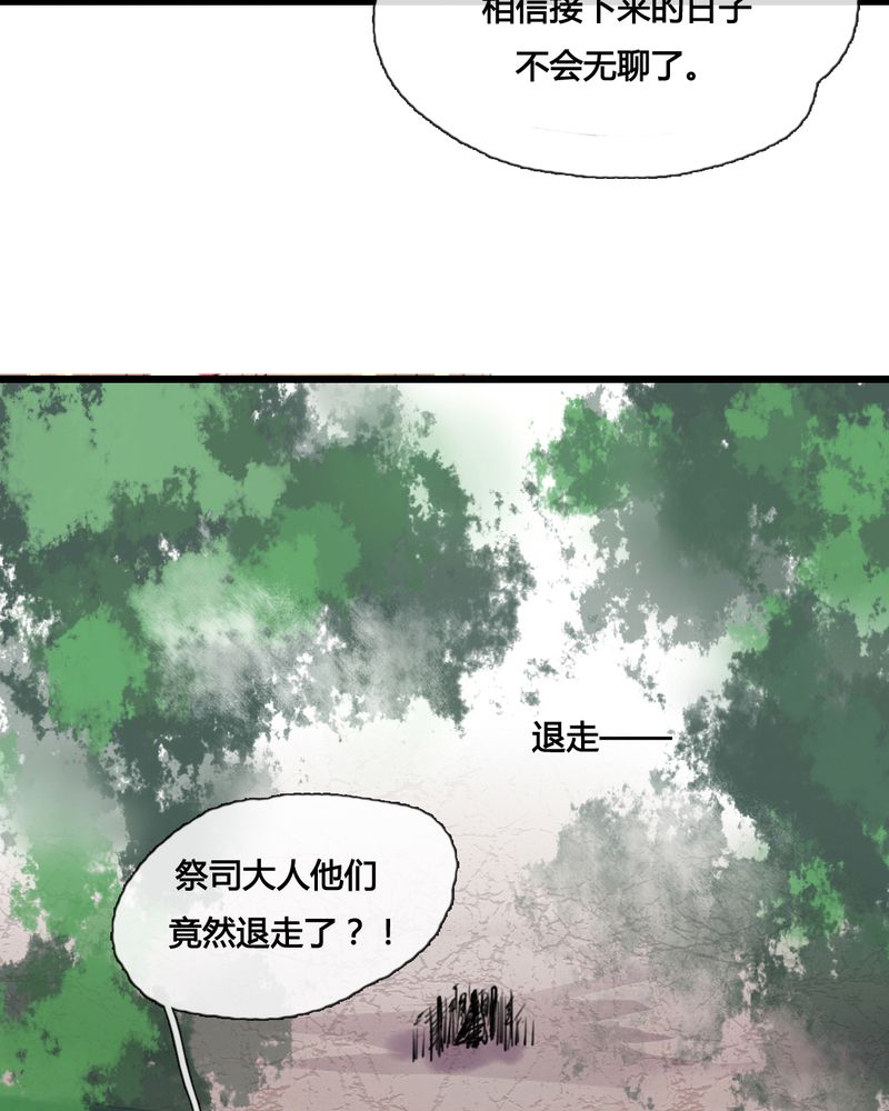 《夜未央》漫画最新章节第42章：免费下拉式在线观看章节第【11】张图片