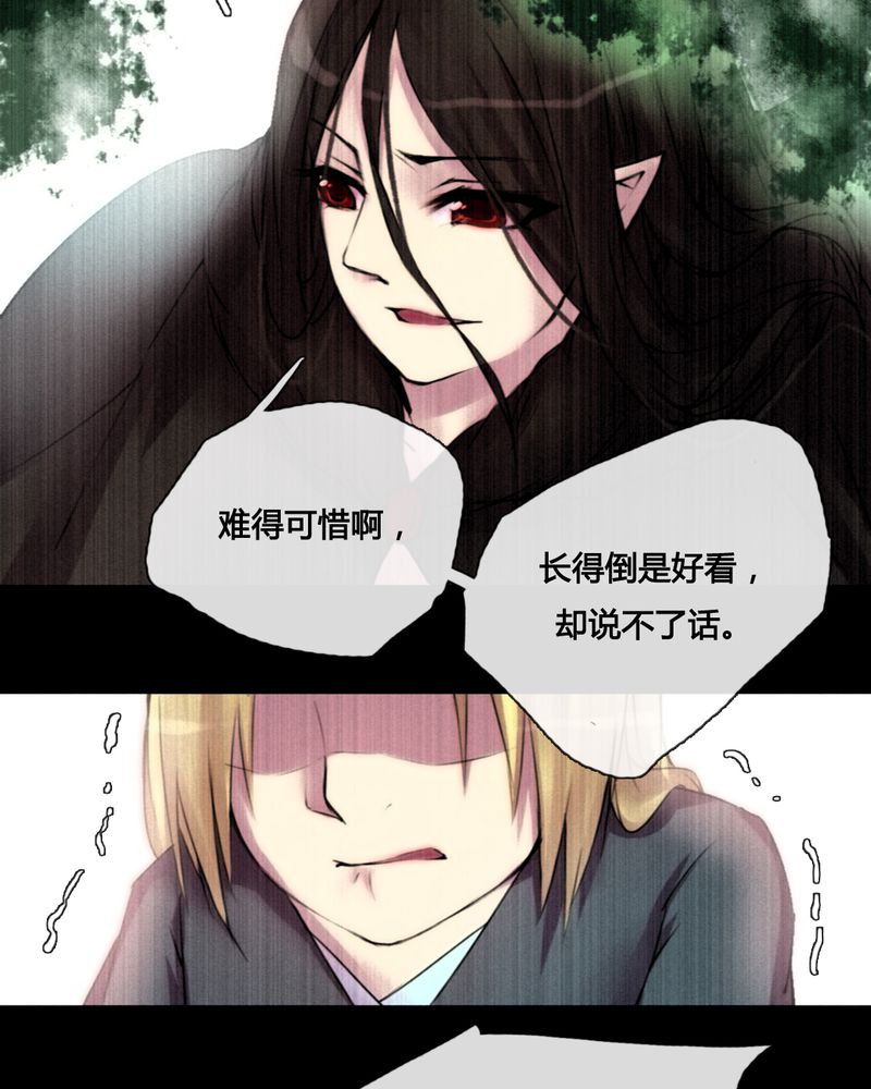 《夜未央》漫画最新章节第42章：免费下拉式在线观看章节第【25】张图片