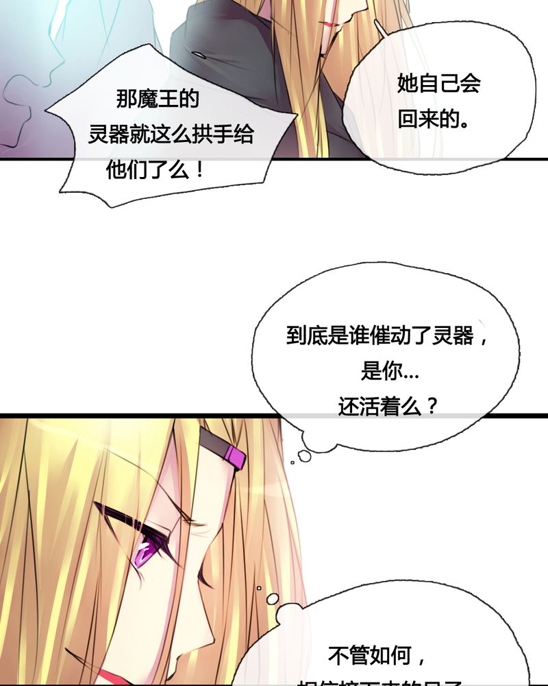 《夜未央》漫画最新章节第42章：免费下拉式在线观看章节第【12】张图片