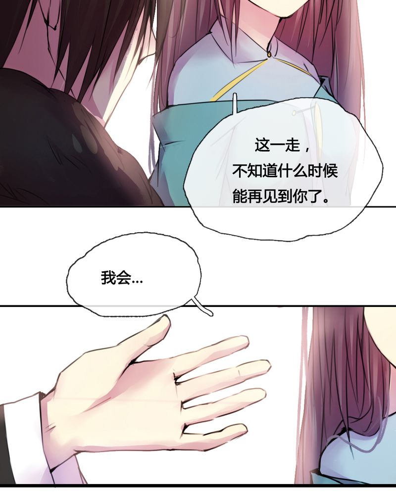 《夜未央》漫画最新章节第42章：免费下拉式在线观看章节第【6】张图片