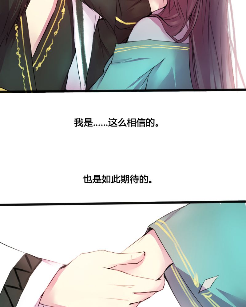 《夜未央》漫画最新章节第42章：免费下拉式在线观看章节第【2】张图片