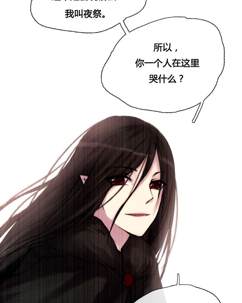 《夜未央》漫画最新章节第42章：免费下拉式在线观看章节第【23】张图片