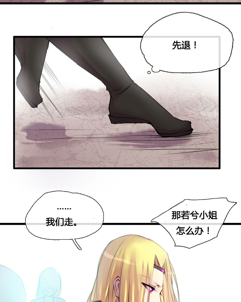 《夜未央》漫画最新章节第42章：免费下拉式在线观看章节第【13】张图片