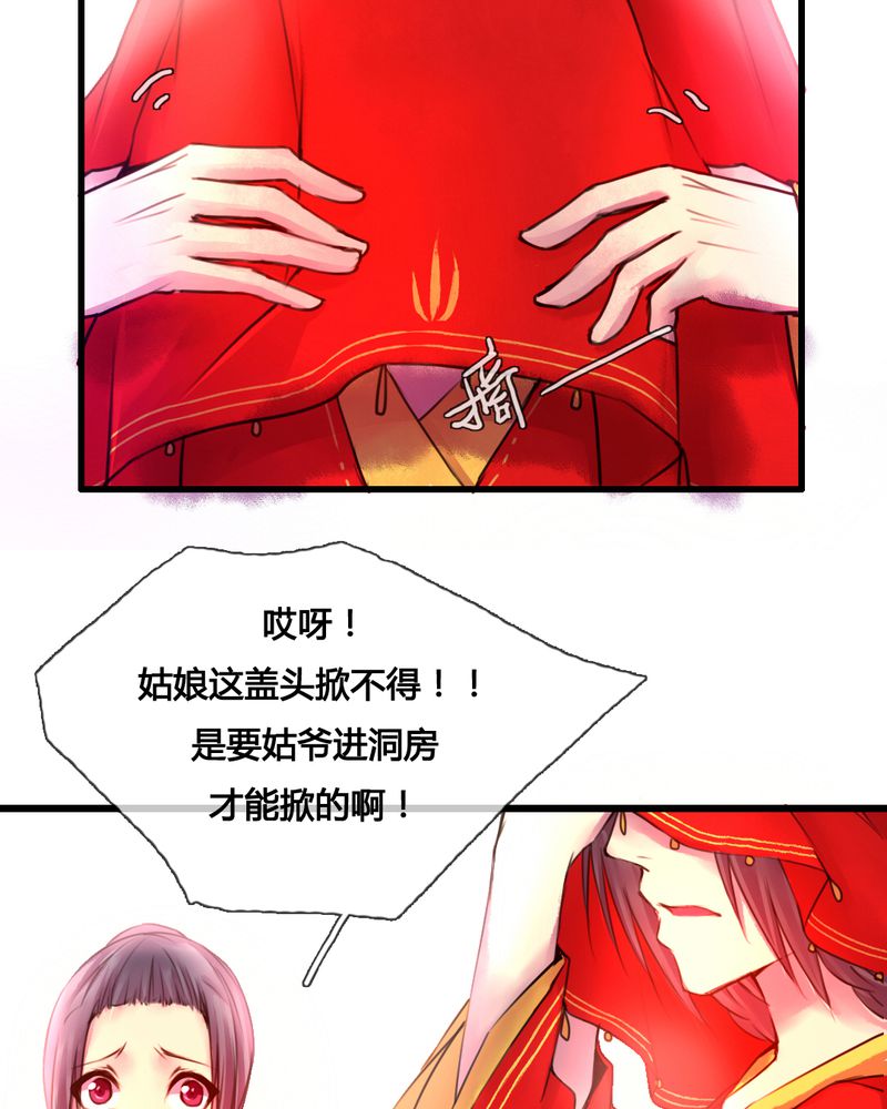 《夜未央》漫画最新章节第44章：免费下拉式在线观看章节第【21】张图片