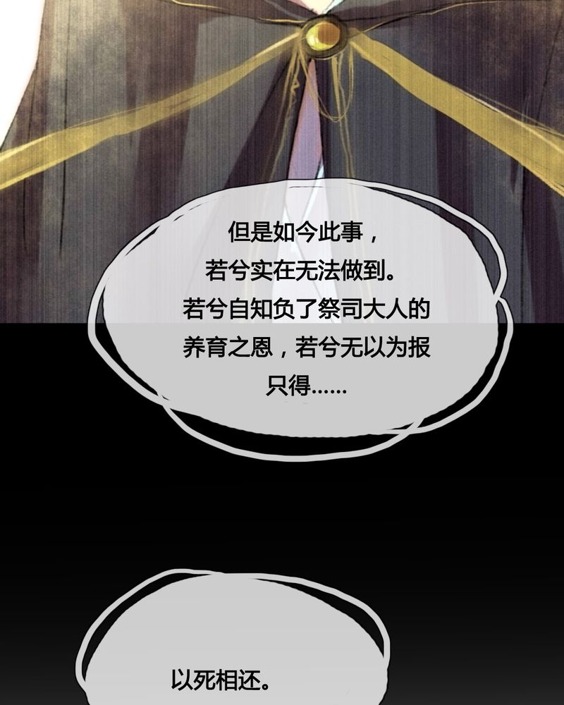 《夜未央》漫画最新章节第44章：免费下拉式在线观看章节第【11】张图片