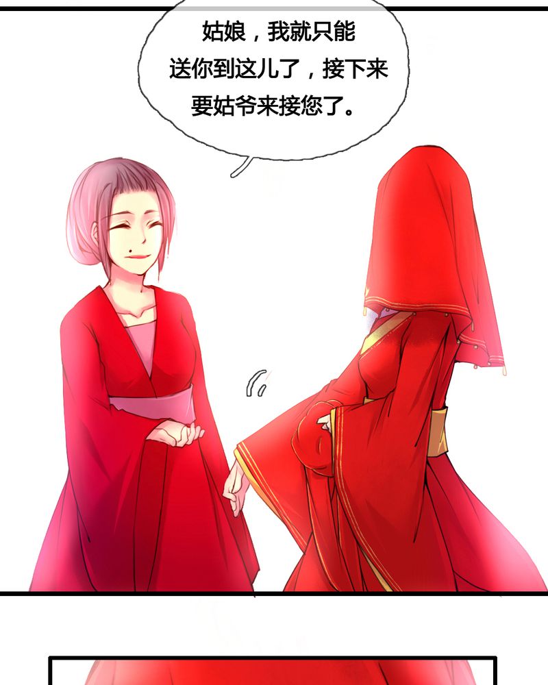 《夜未央》漫画最新章节第44章：免费下拉式在线观看章节第【22】张图片