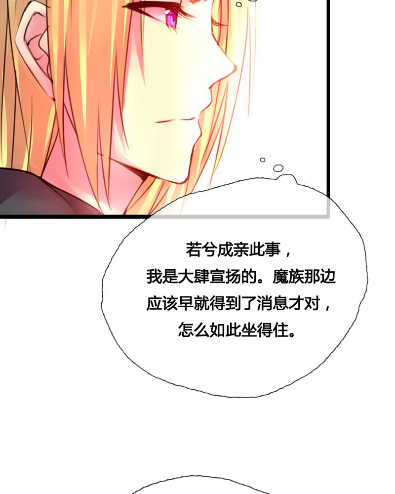 《夜未央》漫画最新章节第44章：免费下拉式在线观看章节第【23】张图片