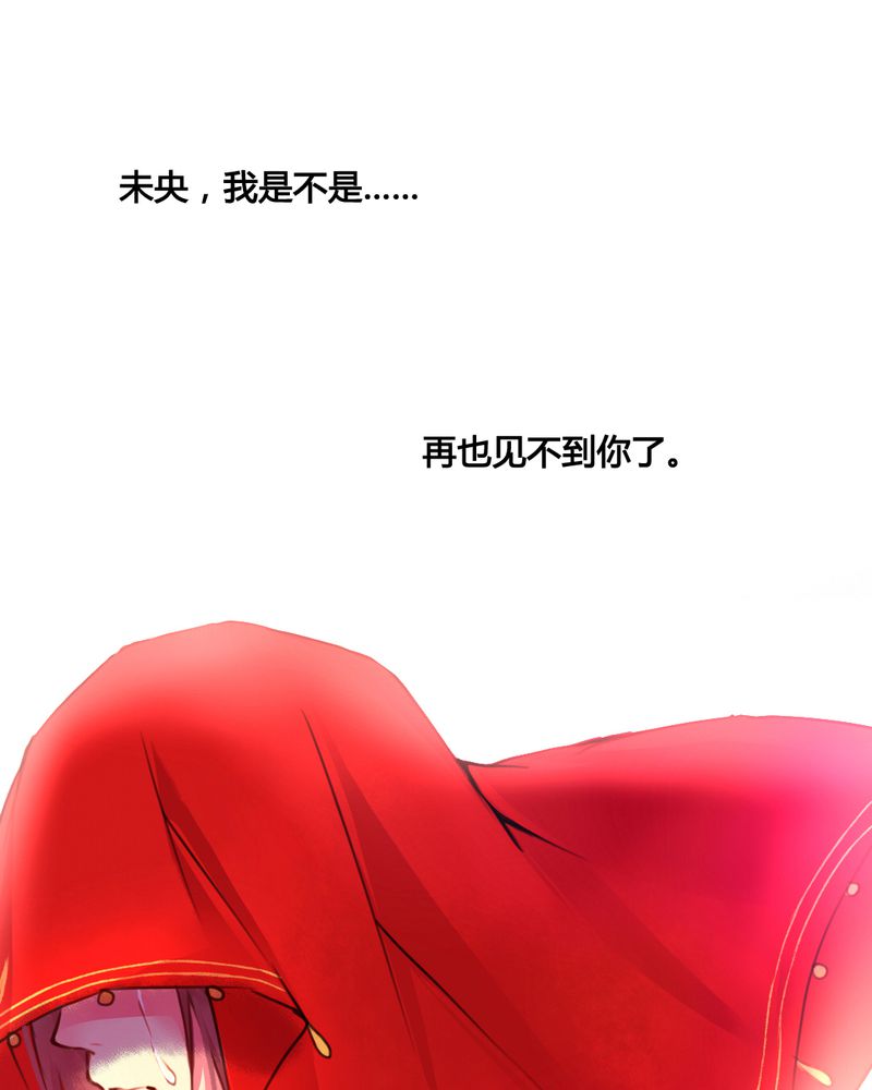 《夜未央》漫画最新章节第44章：免费下拉式在线观看章节第【28】张图片