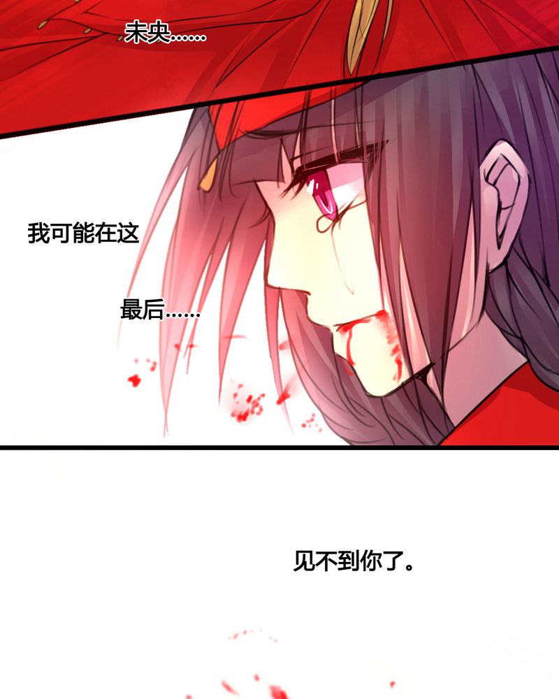 《夜未央》漫画最新章节第44章：免费下拉式在线观看章节第【5】张图片