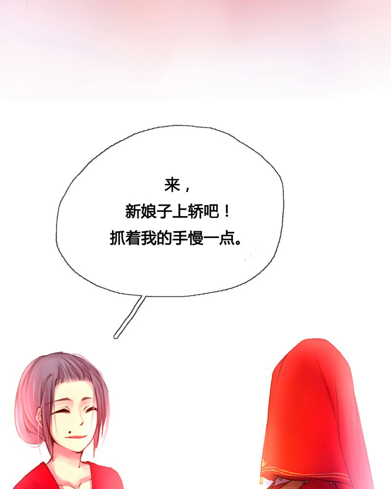 《夜未央》漫画最新章节第44章：免费下拉式在线观看章节第【31】张图片