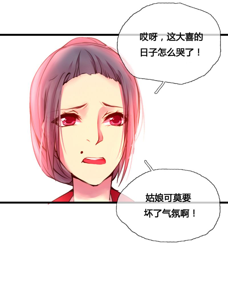 《夜未央》漫画最新章节第44章：免费下拉式在线观看章节第【29】张图片