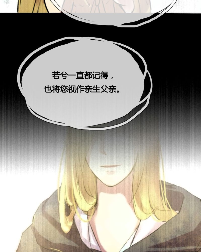 《夜未央》漫画最新章节第44章：免费下拉式在线观看章节第【12】张图片