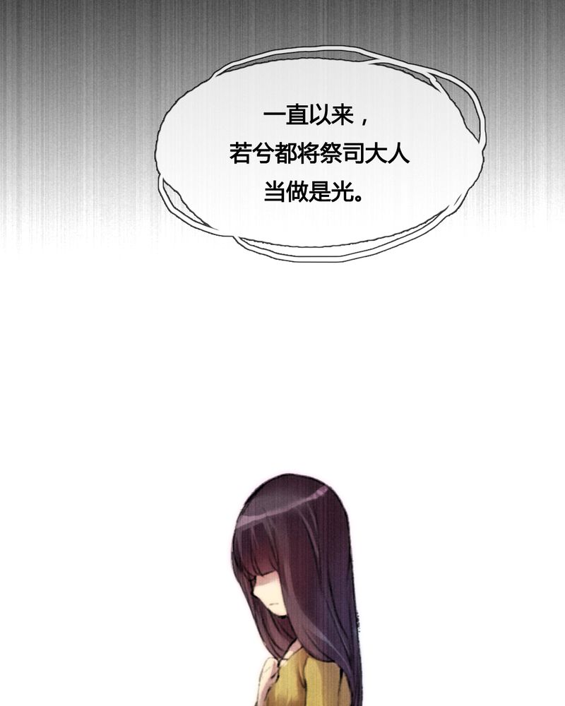 《夜未央》漫画最新章节第44章：免费下拉式在线观看章节第【15】张图片