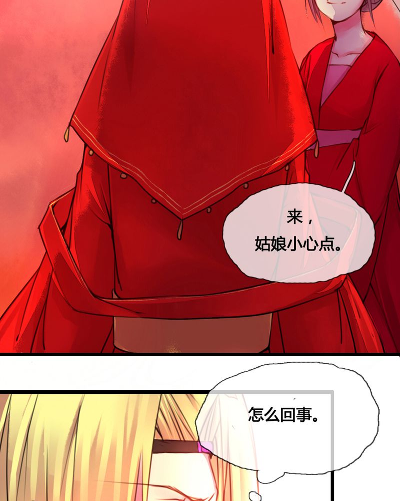 《夜未央》漫画最新章节第44章：免费下拉式在线观看章节第【24】张图片