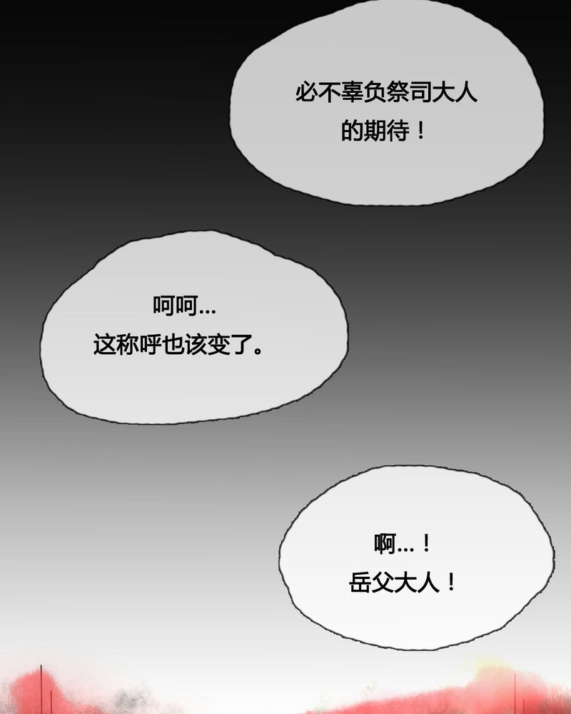 《夜未央》漫画最新章节第44章：免费下拉式在线观看章节第【26】张图片