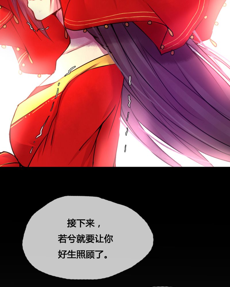 《夜未央》漫画最新章节第44章：免费下拉式在线观看章节第【27】张图片