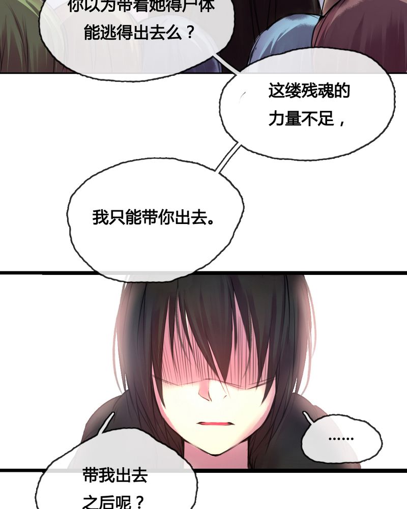 《夜未央》漫画最新章节第46章：免费下拉式在线观看章节第【4】张图片