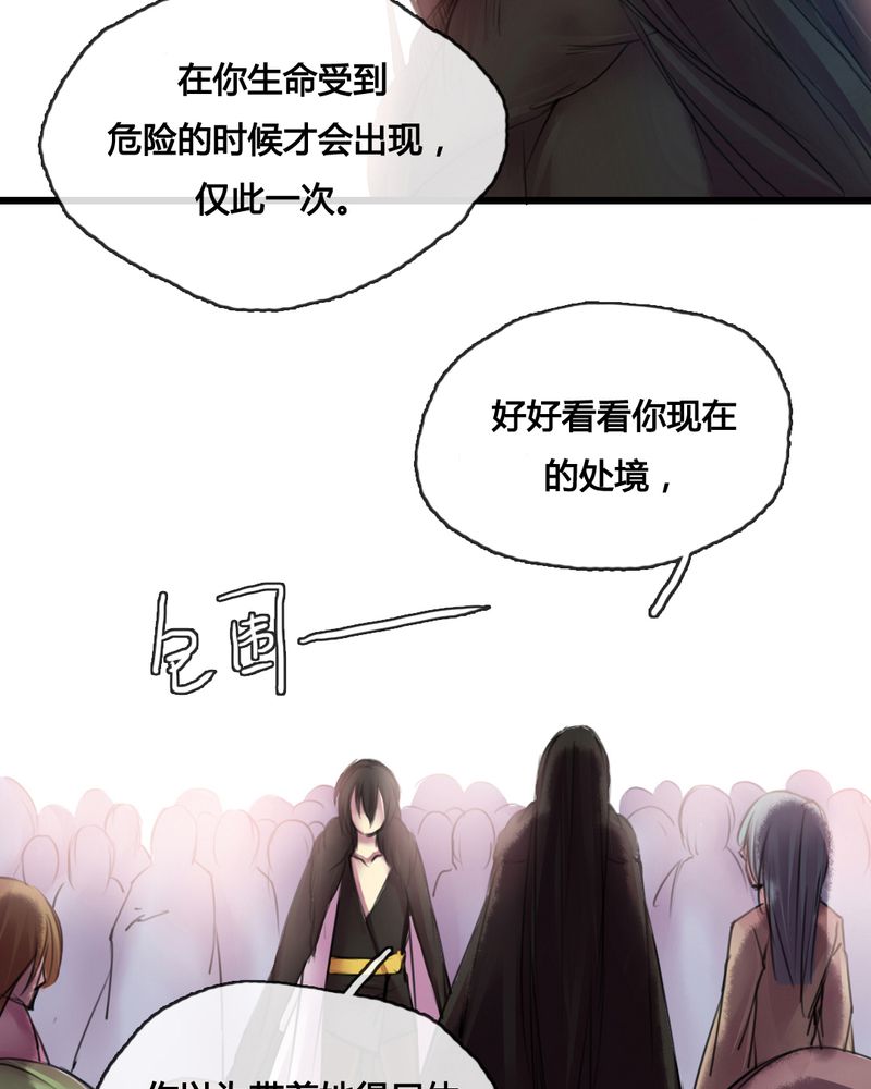 《夜未央》漫画最新章节第46章：免费下拉式在线观看章节第【5】张图片