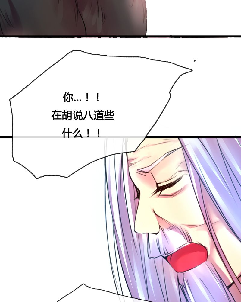 《夜未央》漫画最新章节第46章：免费下拉式在线观看章节第【20】张图片