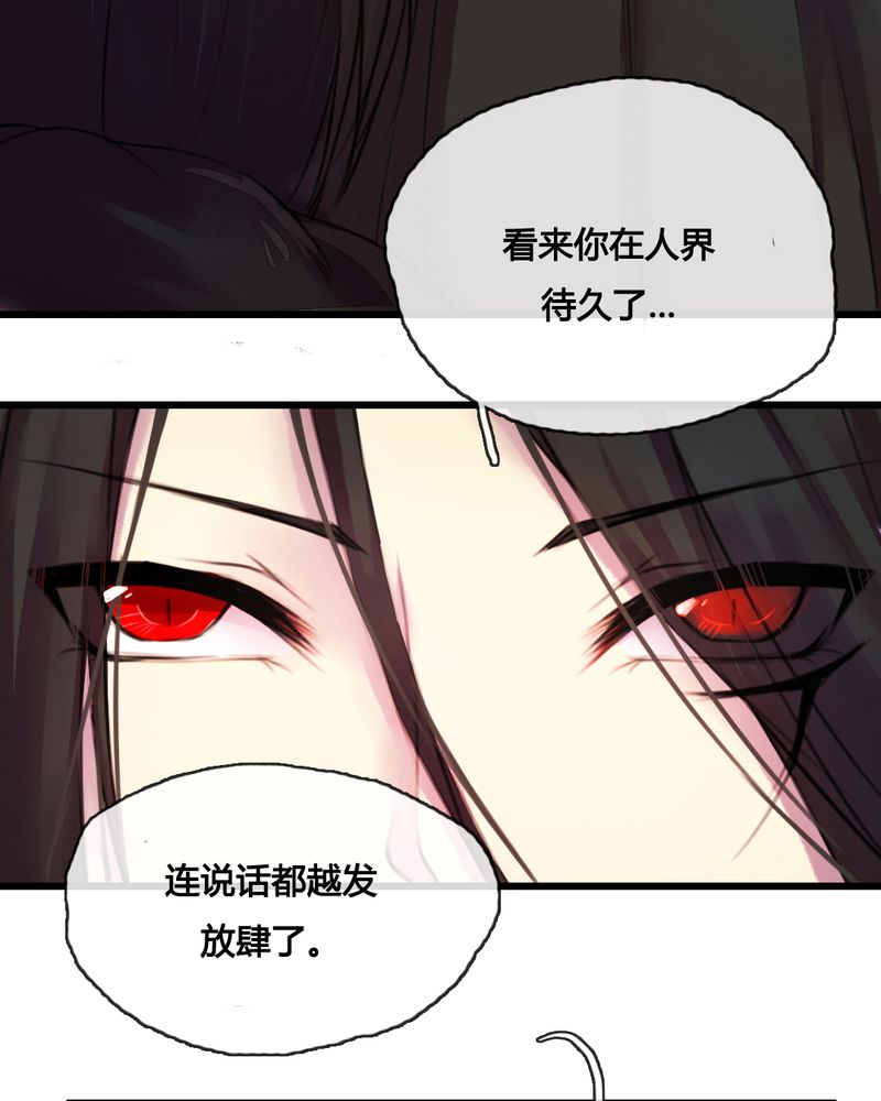 《夜未央》漫画最新章节第46章：免费下拉式在线观看章节第【8】张图片