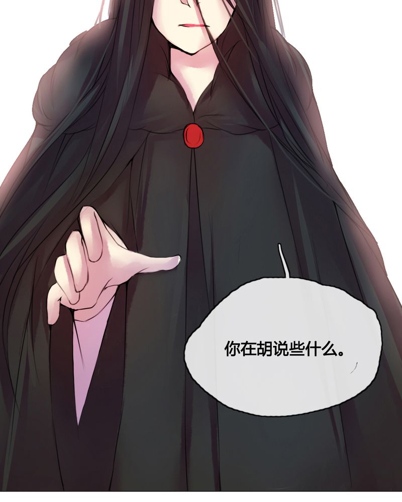 《夜未央》漫画最新章节第46章：免费下拉式在线观看章节第【15】张图片