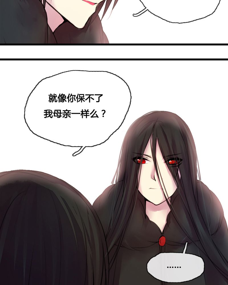 《夜未央》漫画最新章节第46章：免费下拉式在线观看章节第【9】张图片