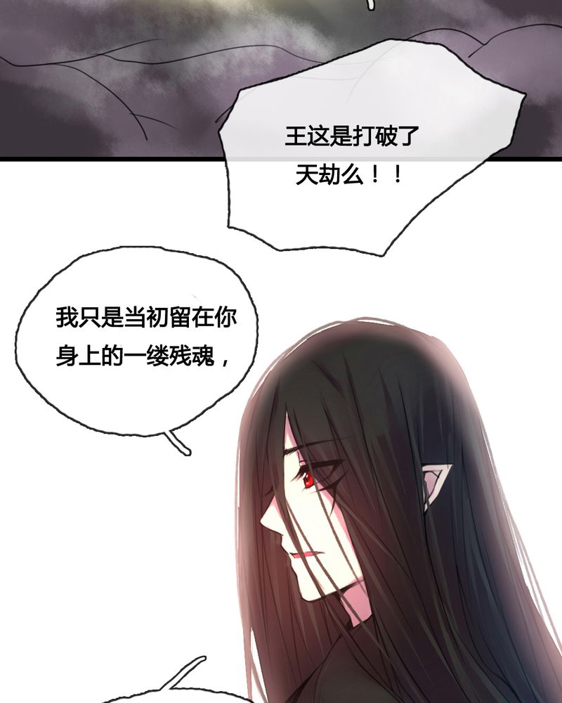 《夜未央》漫画最新章节第46章：免费下拉式在线观看章节第【6】张图片