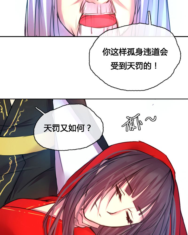 《夜未央》漫画最新章节第46章：免费下拉式在线观看章节第【24】张图片