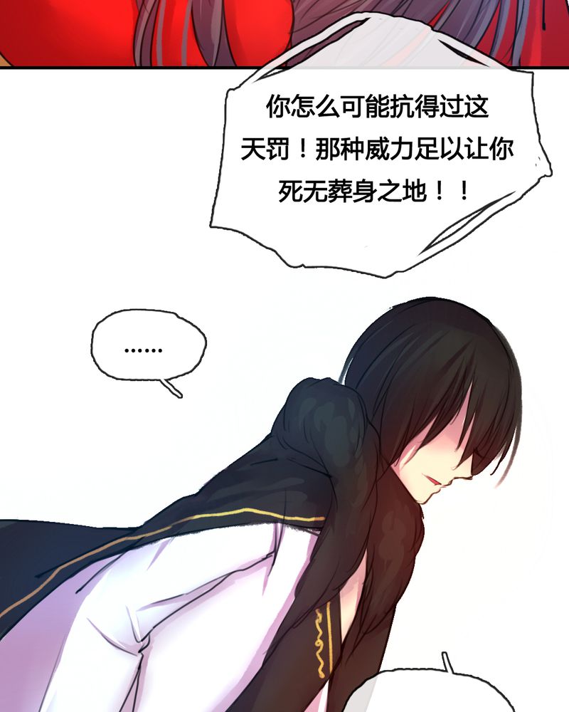 《夜未央》漫画最新章节第46章：免费下拉式在线观看章节第【23】张图片