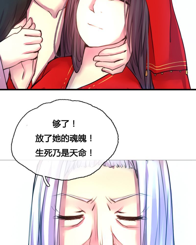 《夜未央》漫画最新章节第46章：免费下拉式在线观看章节第【25】张图片