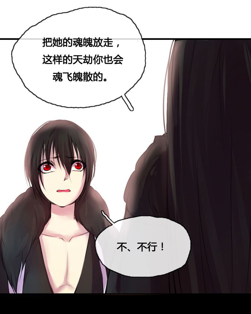 《夜未央》漫画最新章节第46章：免费下拉式在线观看章节第【14】张图片