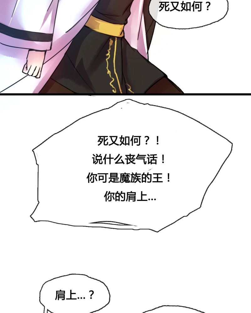 《夜未央》漫画最新章节第46章：免费下拉式在线观看章节第【22】张图片