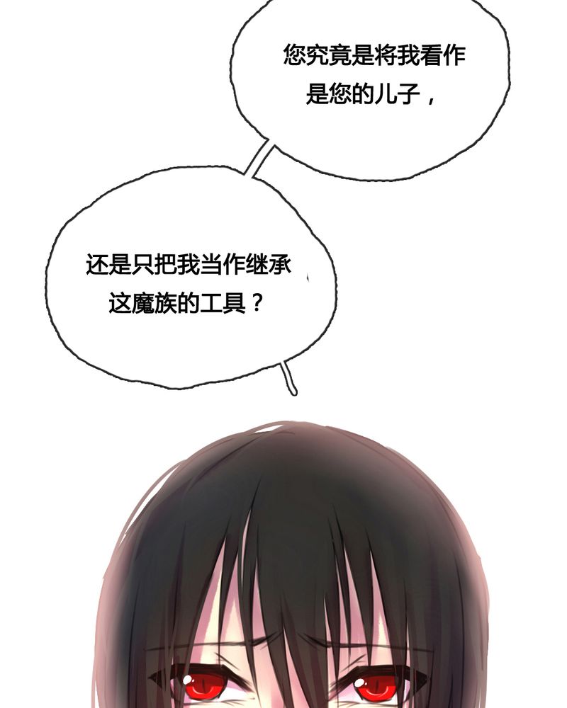 《夜未央》漫画最新章节第46章：免费下拉式在线观看章节第【2】张图片