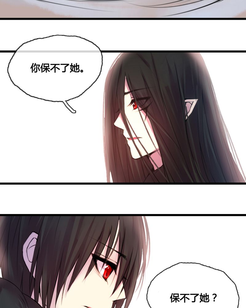 《夜未央》漫画最新章节第46章：免费下拉式在线观看章节第【10】张图片