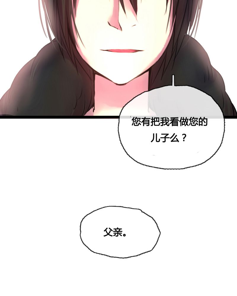 《夜未央》漫画最新章节第46章：免费下拉式在线观看章节第【1】张图片