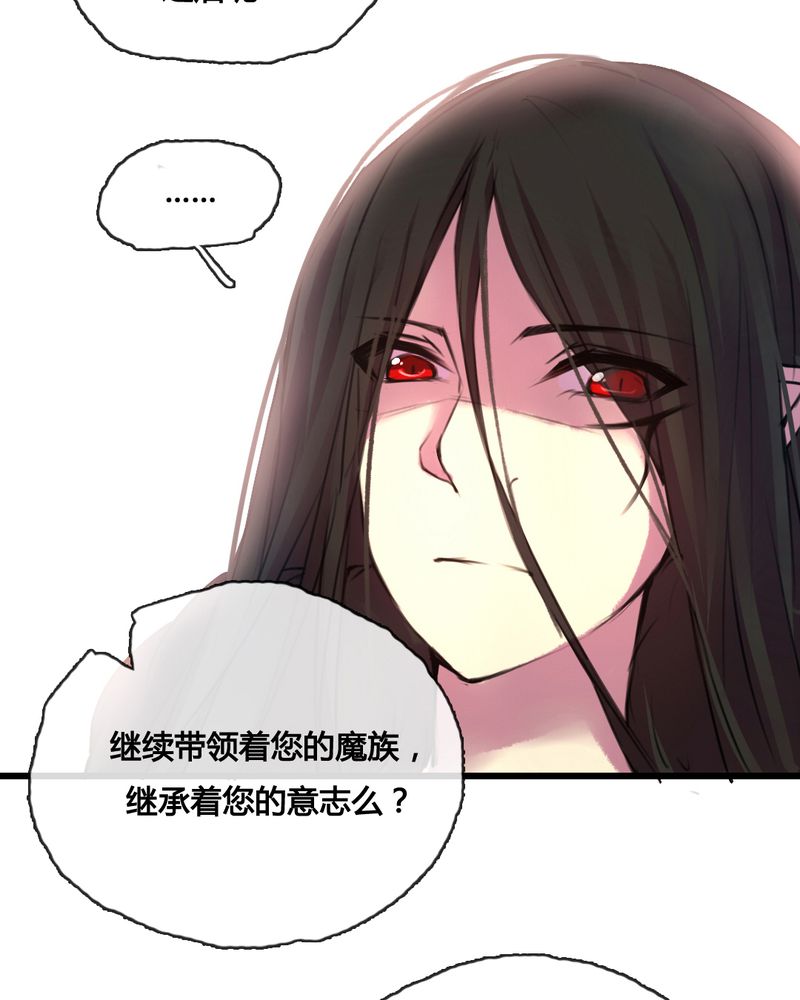 《夜未央》漫画最新章节第46章：免费下拉式在线观看章节第【3】张图片