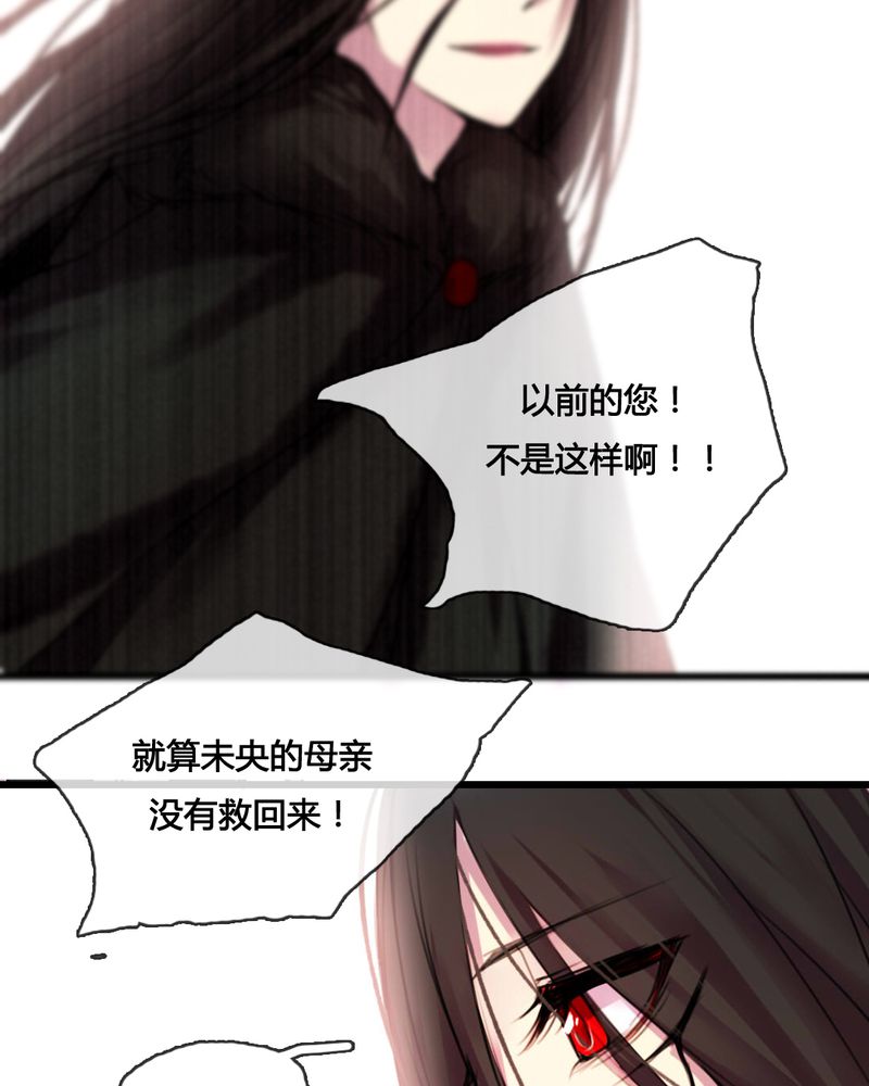 《夜未央》漫画最新章节第47章：免费下拉式在线观看章节第【4】张图片